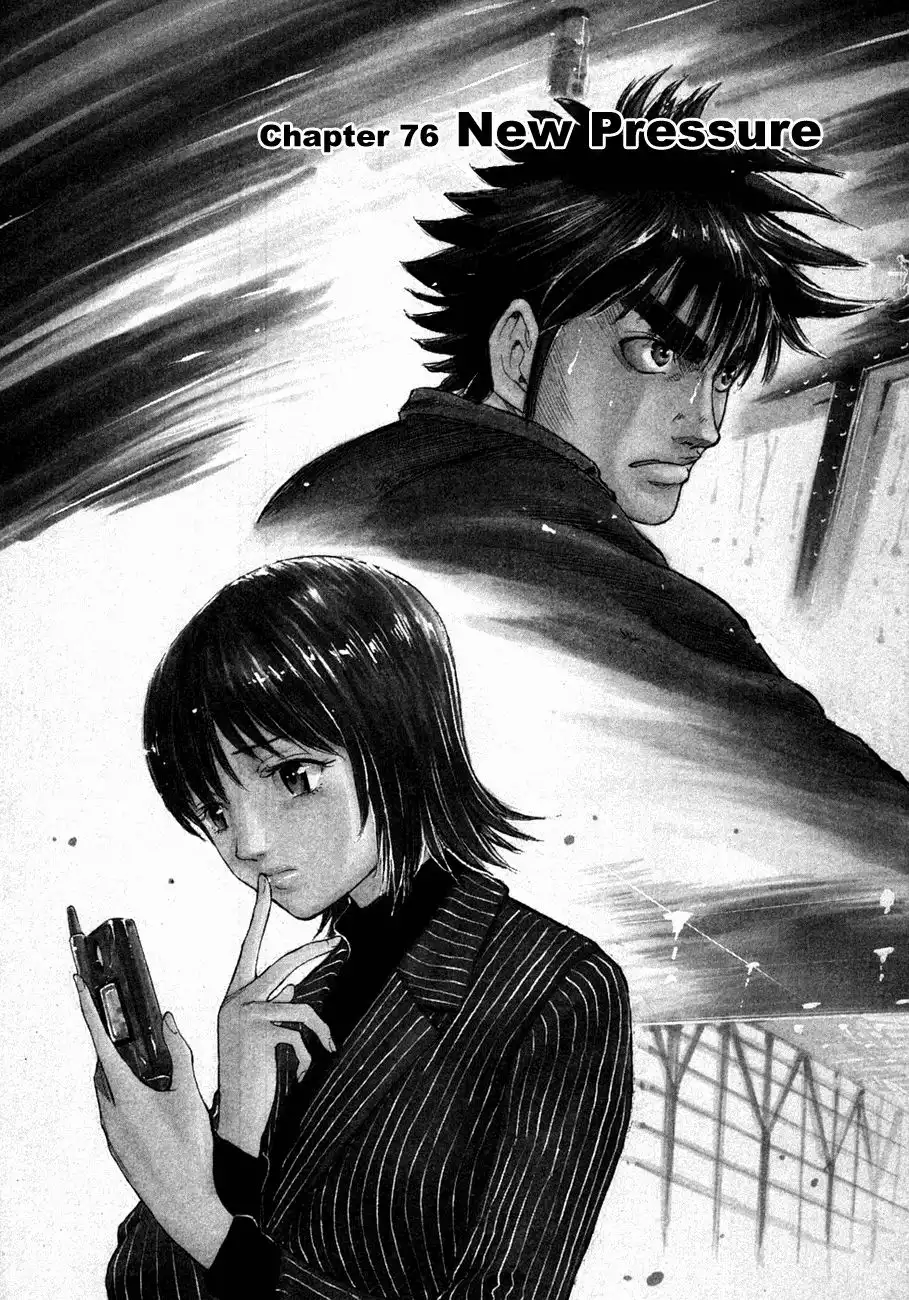 Waga Na wa Umishi Chapter 76 1